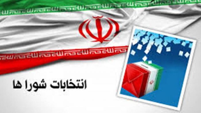 اعلام اسامی نهایی کاندیداهای انتخابات شوراها در اردیبهشت‌ماه