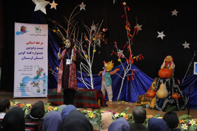 برگزاری جشنواره بین‌المللی قصه‌گویی فرصتی مهم برای معرفی فرهنگ اصیل ایرانی اسلامی