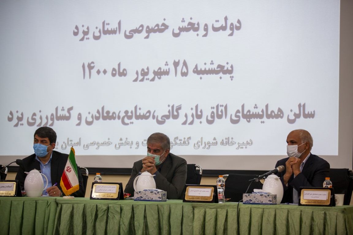 دکتر جوکار در نشست شورای گفت‌و‌گوی دولت و بخش خصوصی استان یزد