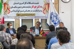 صحبت های دکتر جوکار در جمع تشکل های کارگری استان یزد