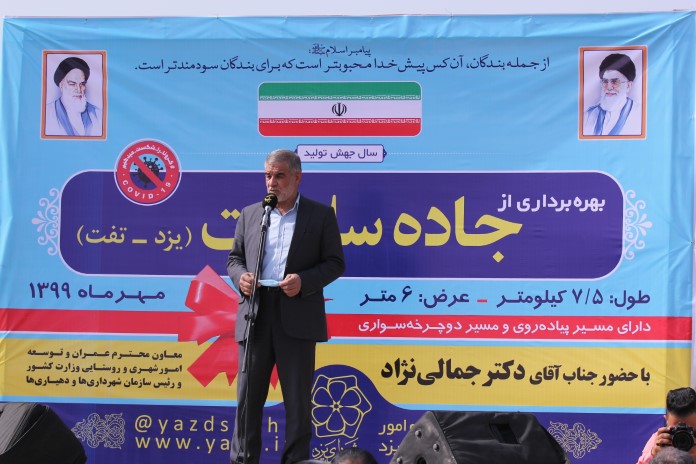 افتتاح جاده سلامت یزد با حضور محمدصالح جوکار 