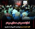 گلایه نماینده مردم از وضعیت تامین آب استان یزد